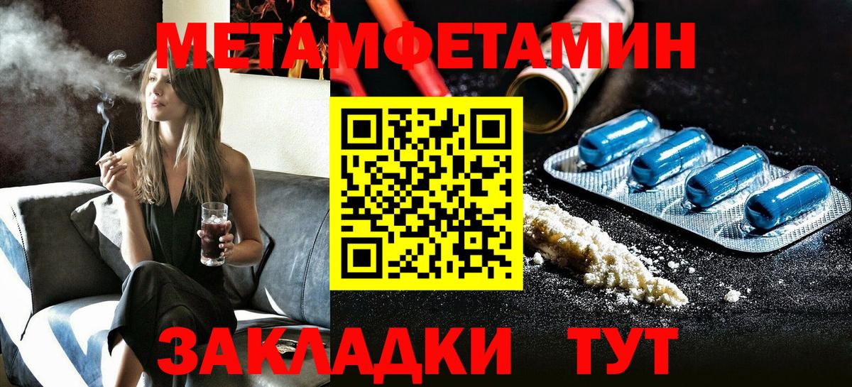 АМФЕТАМИН Premium Отрадное