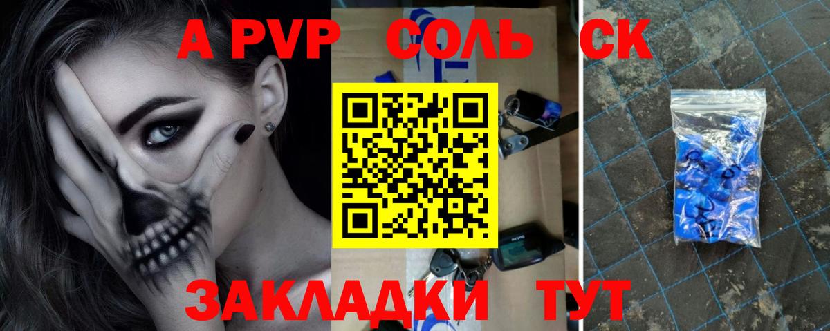 Alpha-PVP кристаллы  APVP СК  A-PVP  Отрадное  Вход с VPN 