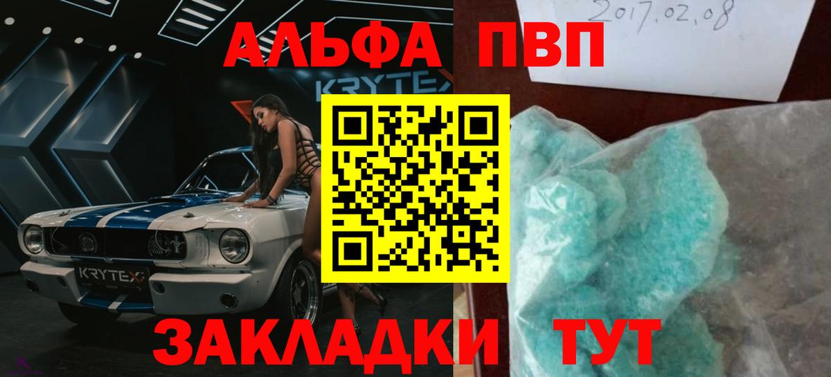 Alfa_PVP СК Отрадное