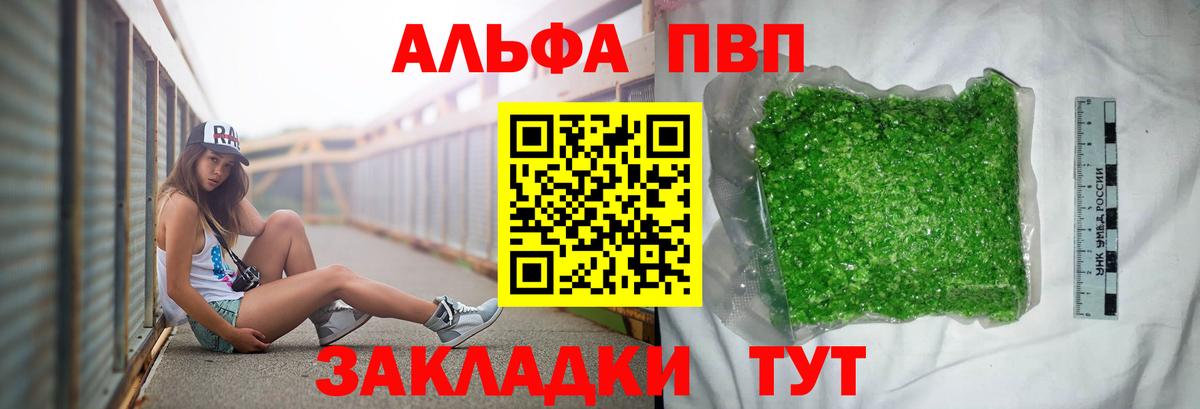 A PVP Crystall Отрадное