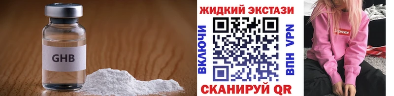 как найти   Отрадное  Бутират оксибутират 