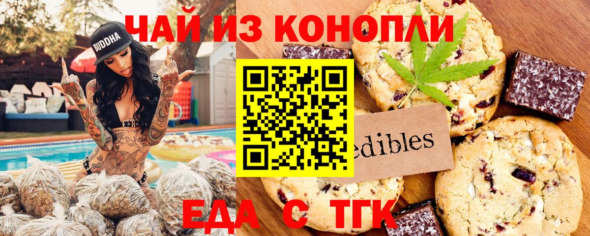 Cannafood конопля  Вход с VPN  Отрадное 