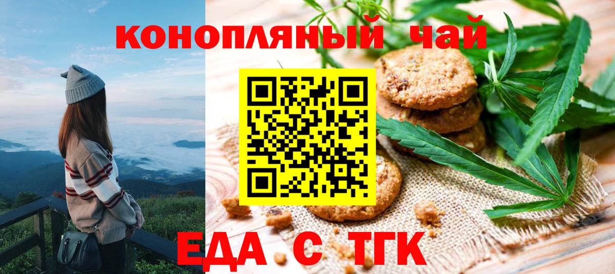 Canna-Cookies конопля  Отрадное 