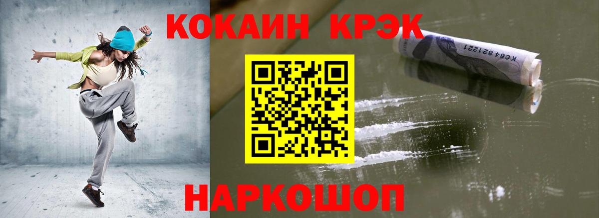 КОКАИН  Кокаин Колумбийский  Отрадное  КОКАИН Перу 