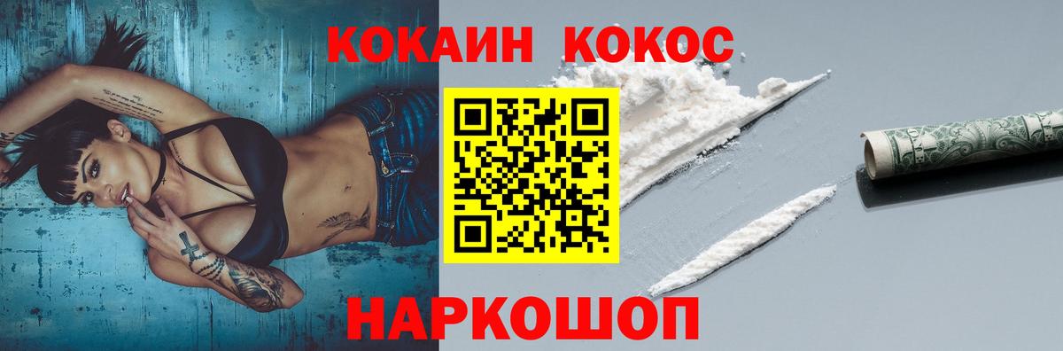 Гашиш  Cocaine  Экстази  Отрадное  МЕТАМФЕТАМИН  Бошки Шишки  Меф МЯУ МЯУ кристаллы  Вход с VPN  Продажа наркотиков 