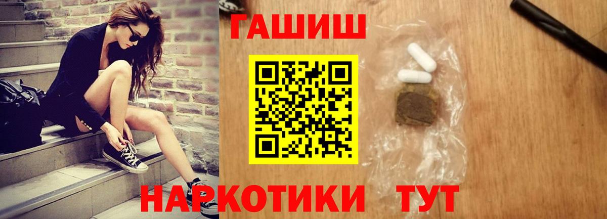 ГАШ индика сатива  ГАШИШ  Отрадное 