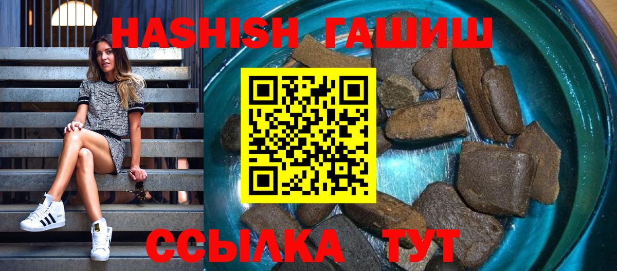 Гашиш hashish Отрадное
