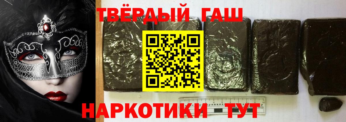 Гашиш Premium  Вход с VPN  ГАШИШ индика сатива  Отрадное 