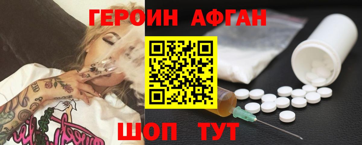 ГЕРОИН гречка  Вход с VPN  Героин  Отрадное 