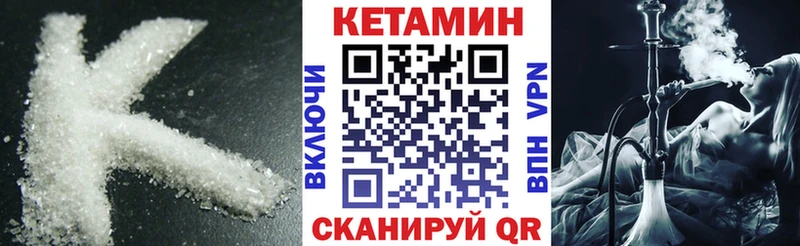 как найти   Отрадное  КЕТАМИН VHQ 