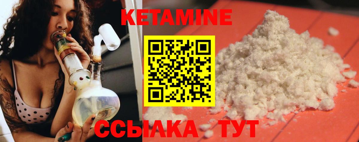 Кетамин VHQ Отрадное