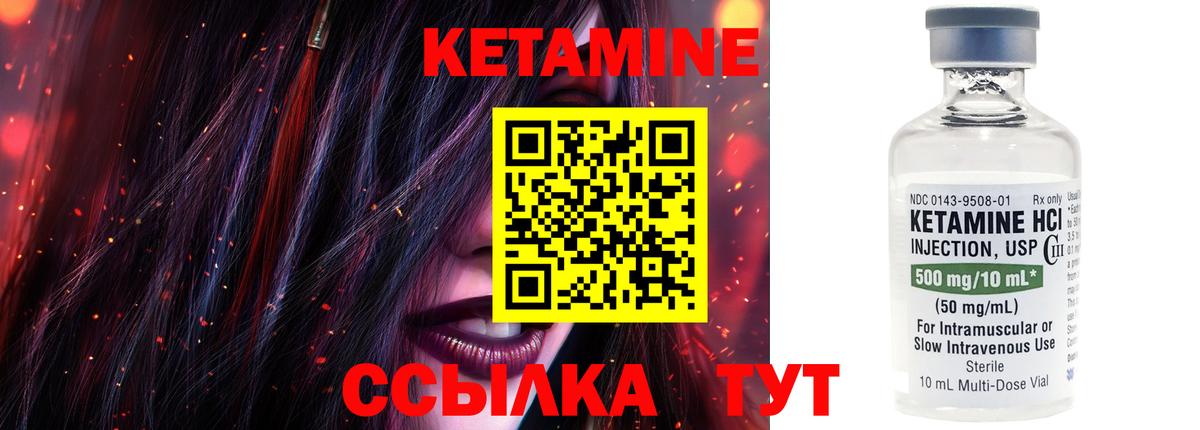 КЕТАМИН ketamine  Вход с VPN  Отрадное 