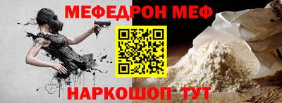 мефедрон мука Изобильный