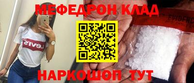 мефедрон мука Изобильный