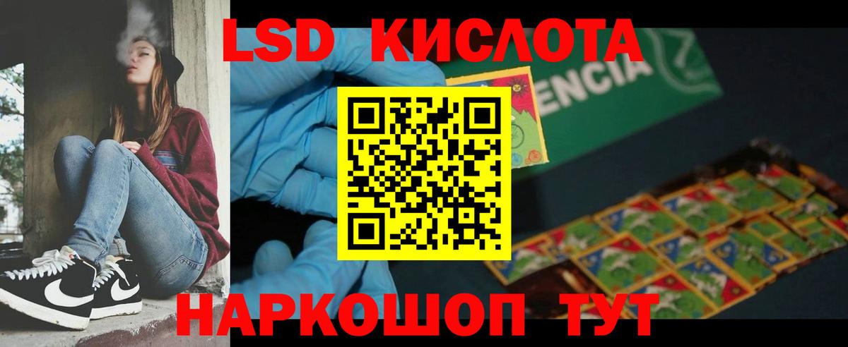 LSD-25 экстази ecstasy Отрадное