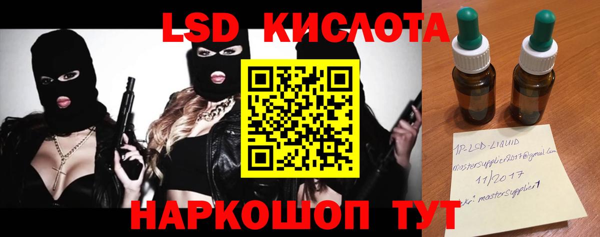 Отрадное  Лсд 25 экстази ecstasy  Вход с VPN  ЛСД экстази ecstasy 