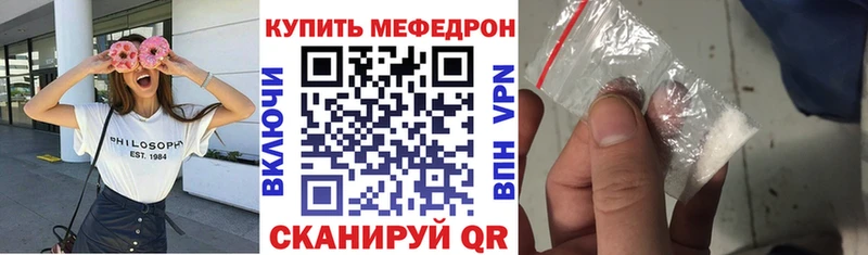 магазин  наркотиков  нарко площадка официальный сайт  Мефедрон мяу мяу  Отрадное 