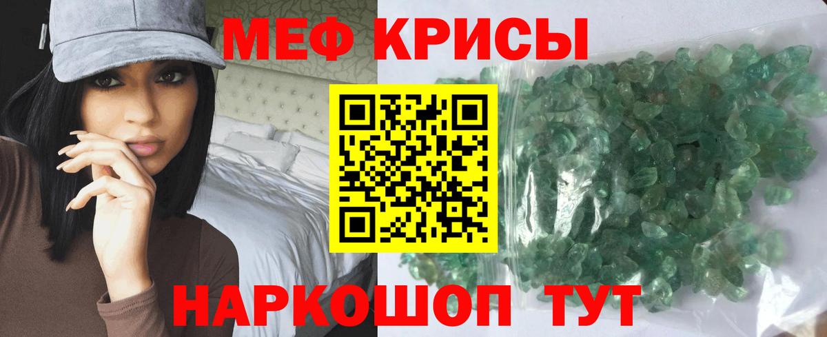 МЯУ-МЯУ  МЯУ-МЯУ кристаллы  Отрадное  Вход с VPN  МЯУ-МЯУ мяу мяу 