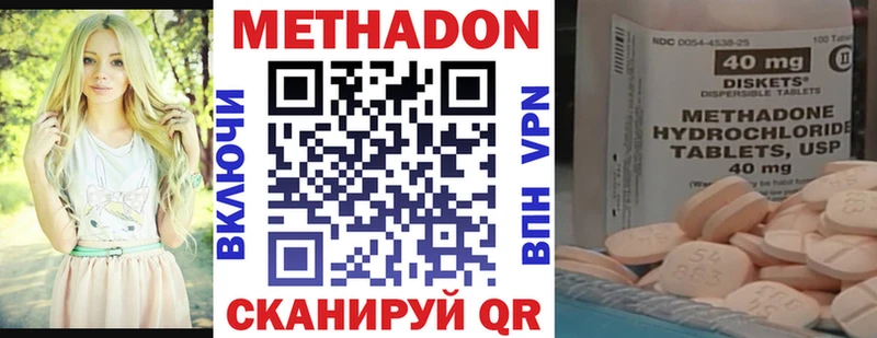 МЕТАДОН methadone  хочу   Отрадное 