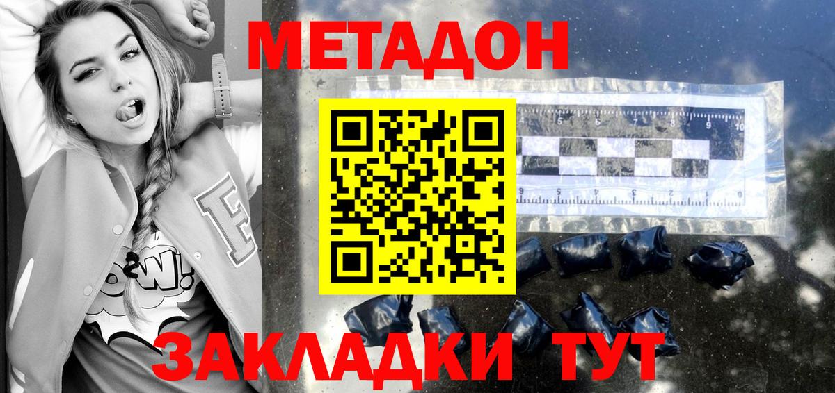 Метадон мёд  МЕТАДОН кристалл  Отрадное 