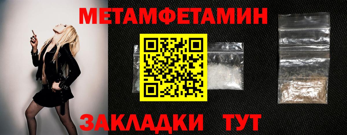 Метамфетамин Methamphetamine Отрадное