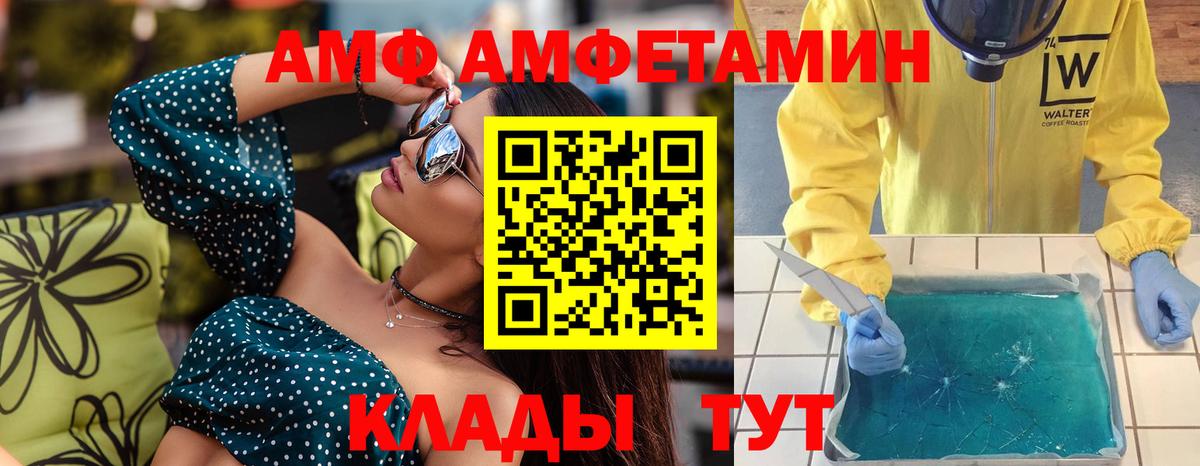 Метамфетамин винт Отрадное