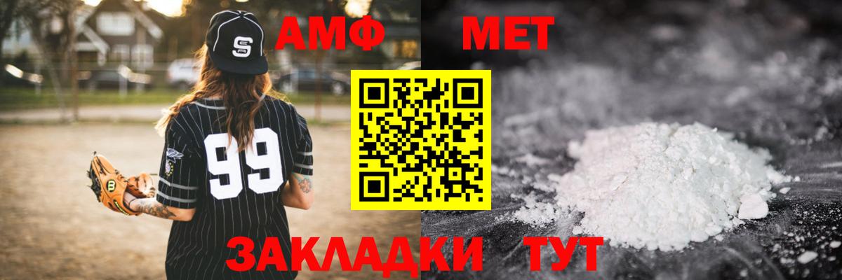 Первитин кристалл  МЕТАМФЕТАМИН  Отрадное  Вход с VPN  Первитин кристалл 