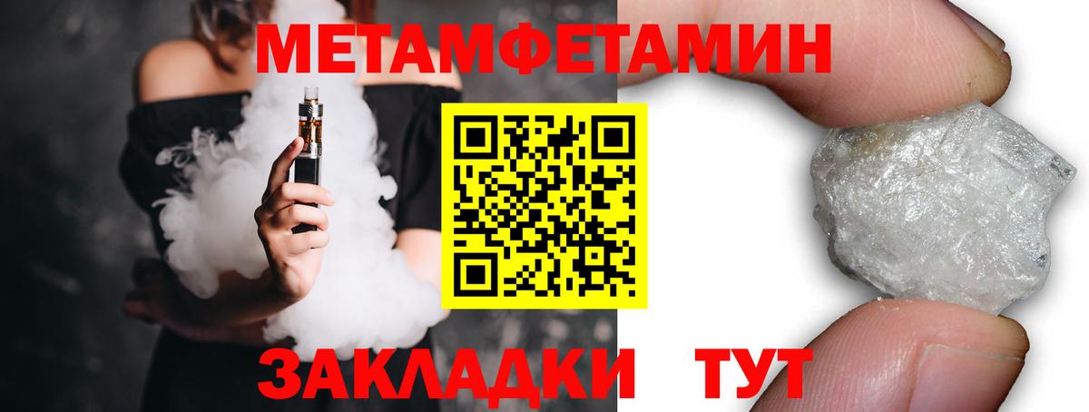 МЕТАМФЕТАМИН винт  Первитин  Отрадное 