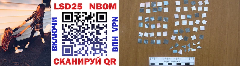 Марки NBOMe 1500мкг  закладки  Отрадное 