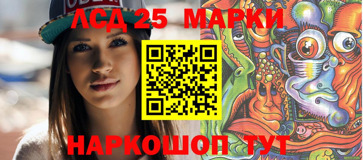 Отрадное  Марки 25I-NBOMe  Вход с VPN  Марки N-bome 1,8мг 