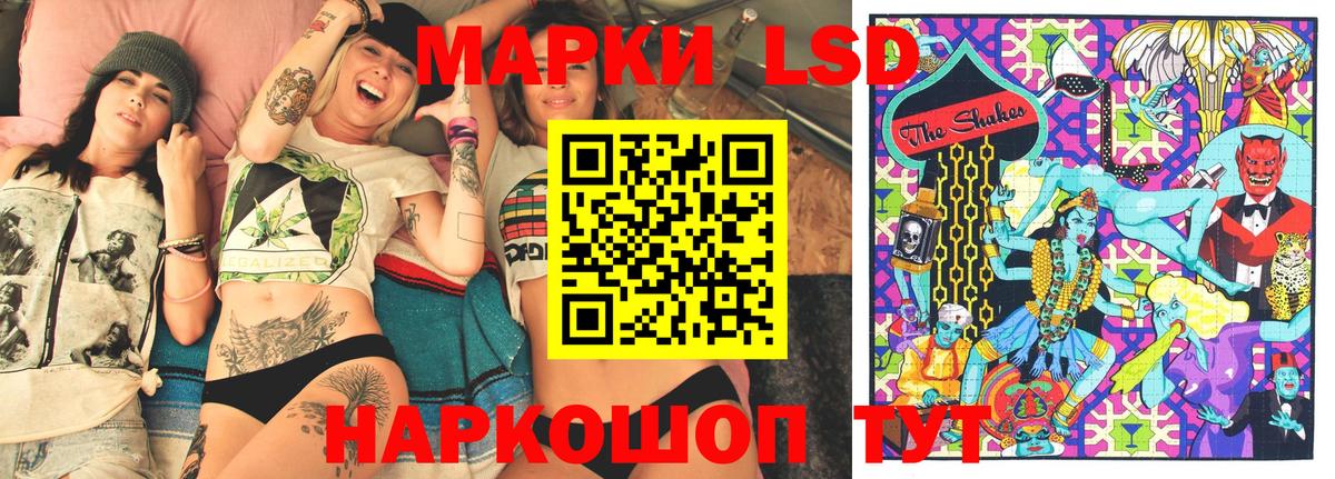 Наркотические марки 1,8мг Отрадное