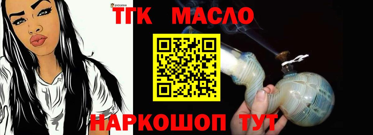 Отрадное  наркота  Вход с VPN  Дистиллят ТГК гашишное масло  Дистиллят ТГК вейп 